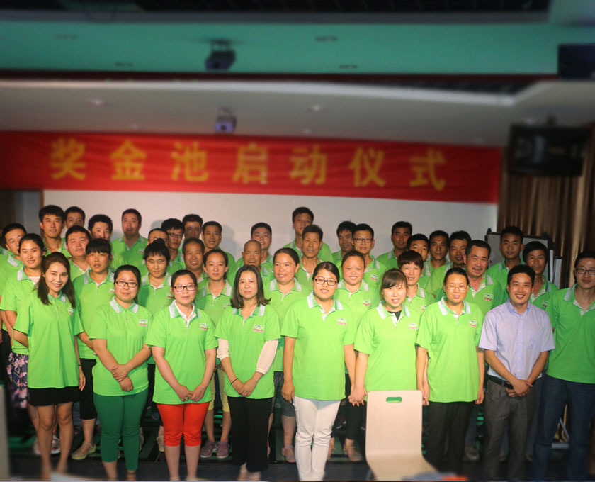 獎(jiǎng)金池啟動(dòng)儀式 獎(jiǎng)金池啟動(dòng)儀式